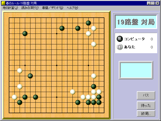 19路盤×4