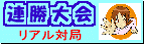 ���{�͌�\�t�g